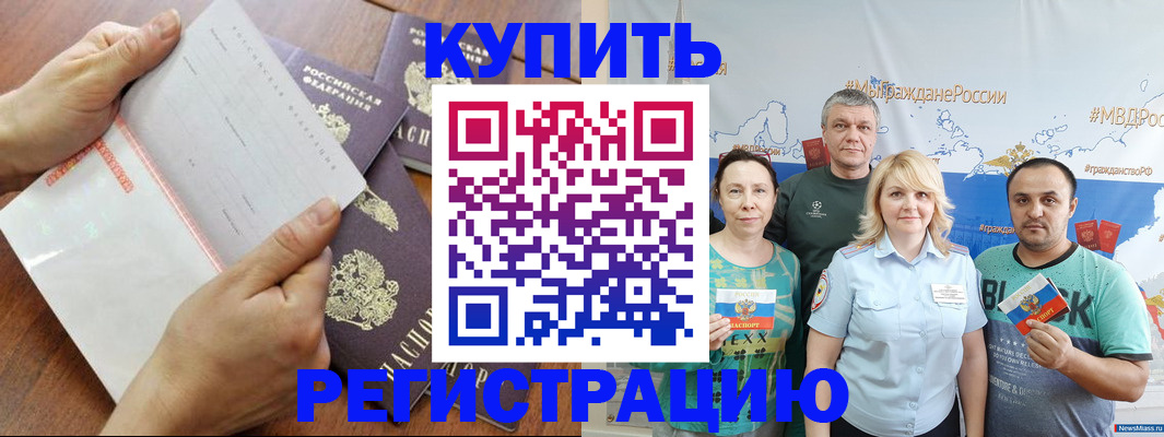 миграционный учет в Камышлове