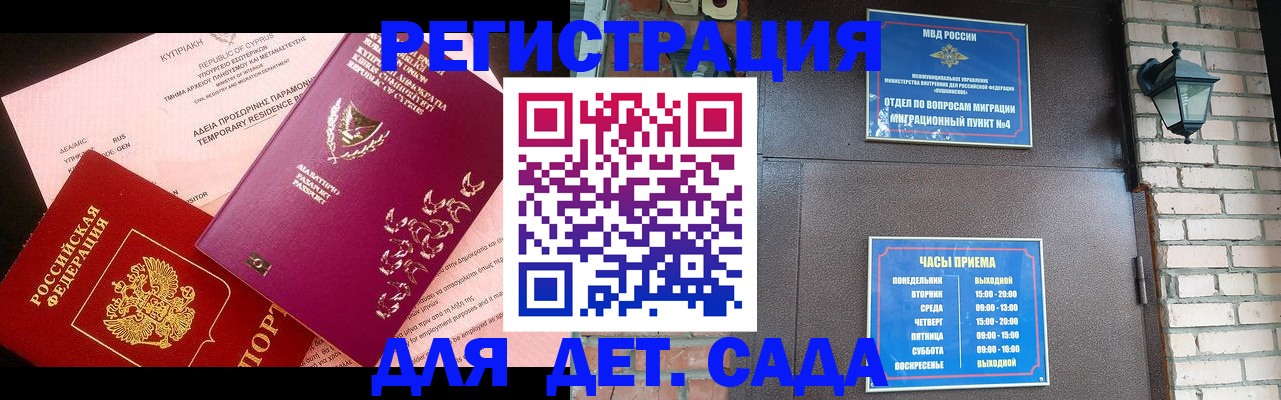 купить прописку в Камышлове