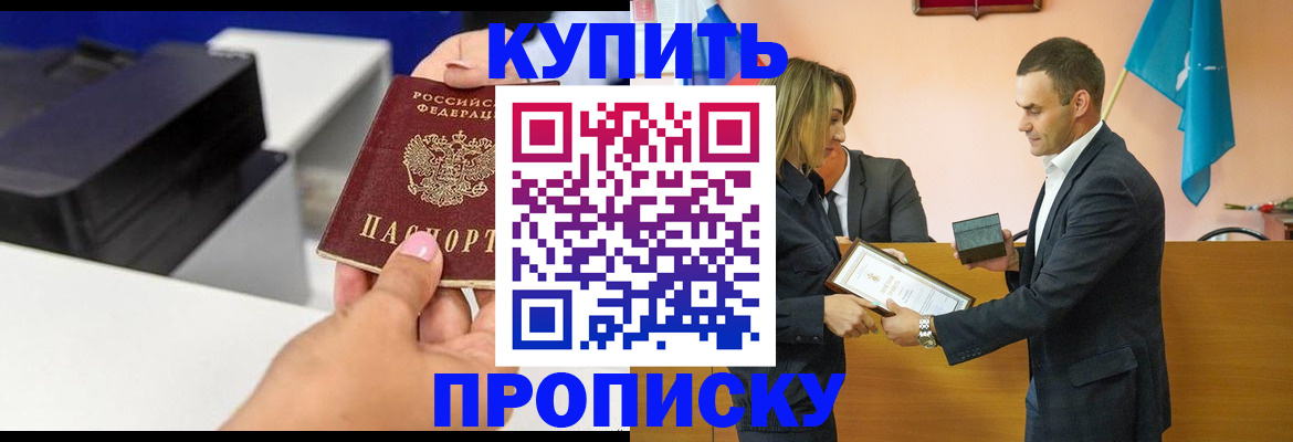временная регистрация надежно в Камышлове