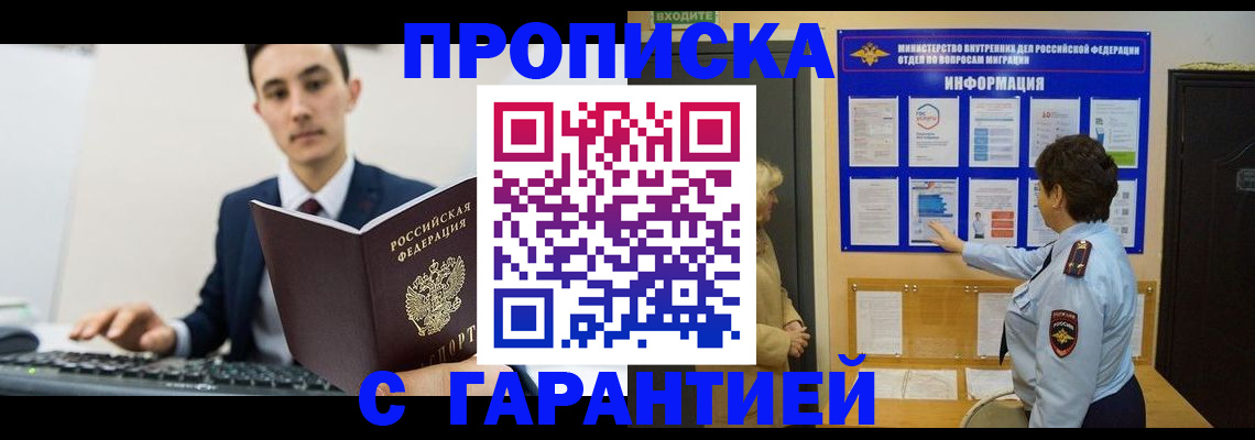 прописка в Камышлове