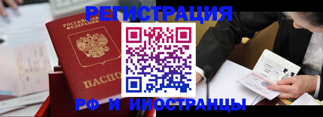 временная регистрация поиск в Камышлове