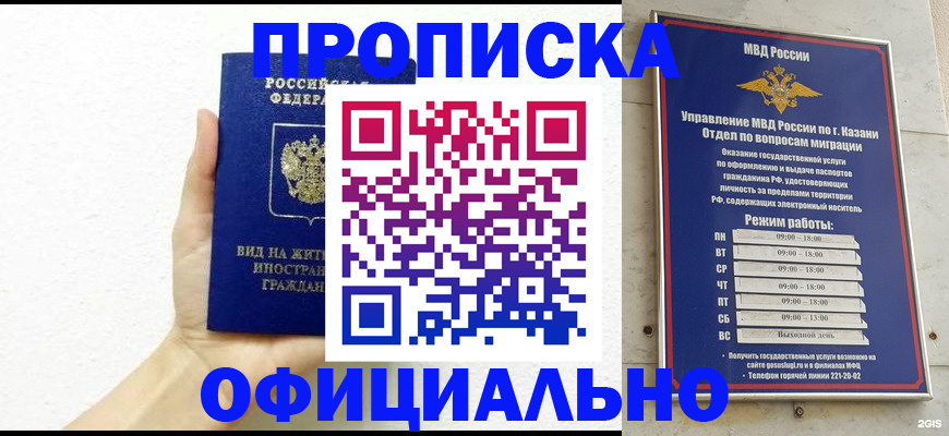 прописка штамп в Камышлове