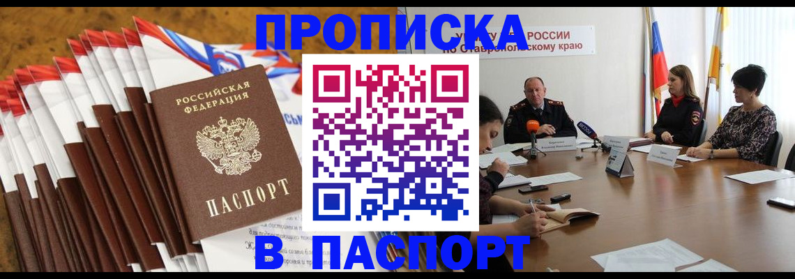 временная регистрация для всех в Камышлове