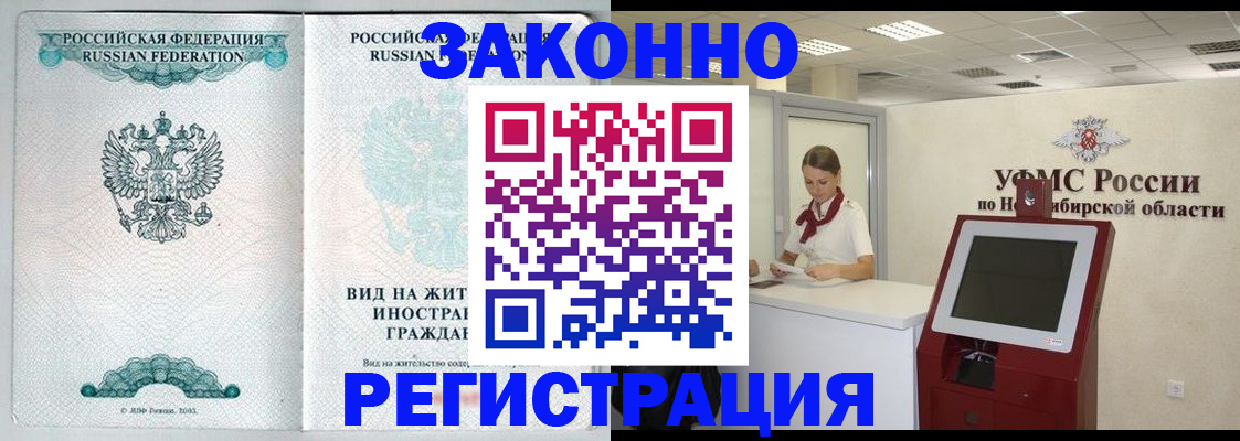 временная регистрация законно в Камышлове