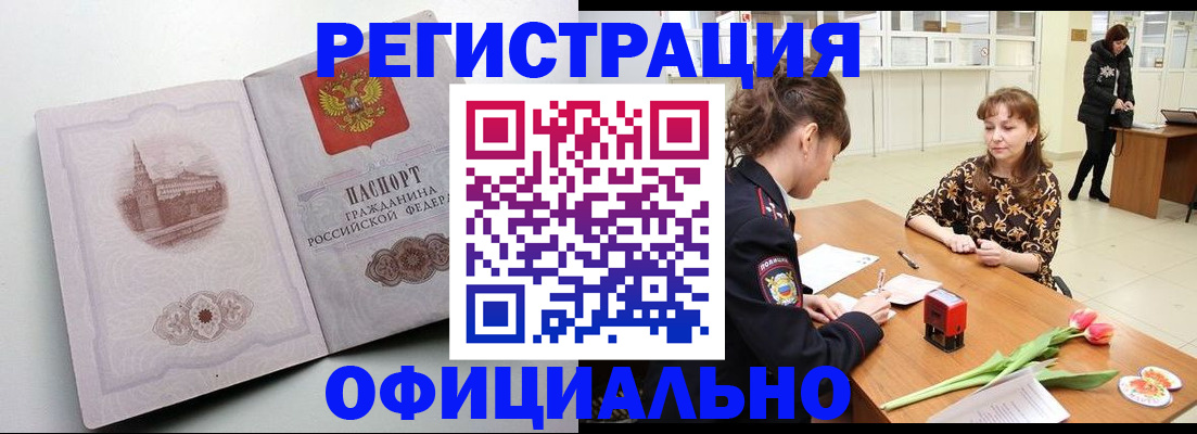 прописка регистрация в Камышлове