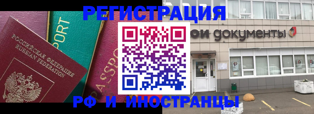 прописка регистрация в Камышлове