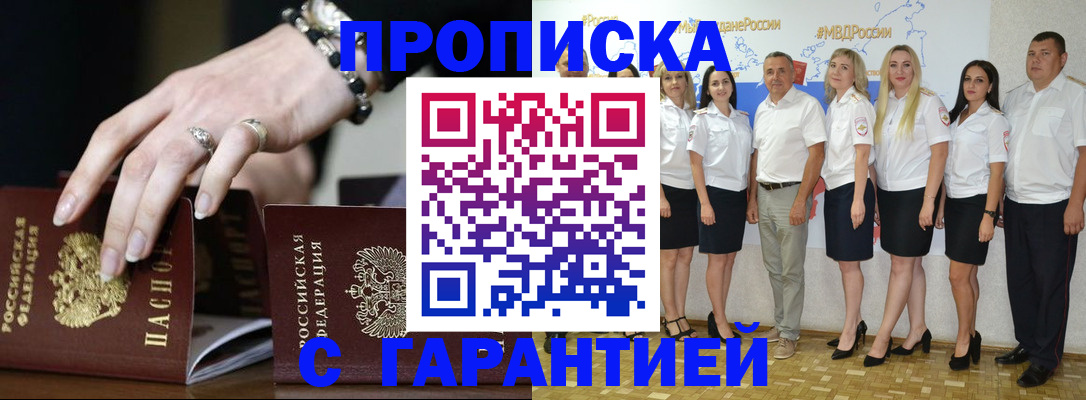 прописка для школы в Камышлове