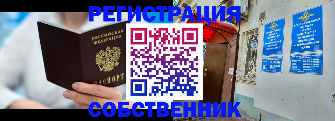временная регистрация купить в Камышлове